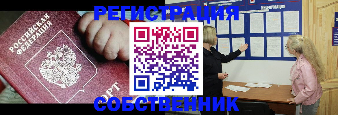 регистрация для школы в Новосибирске