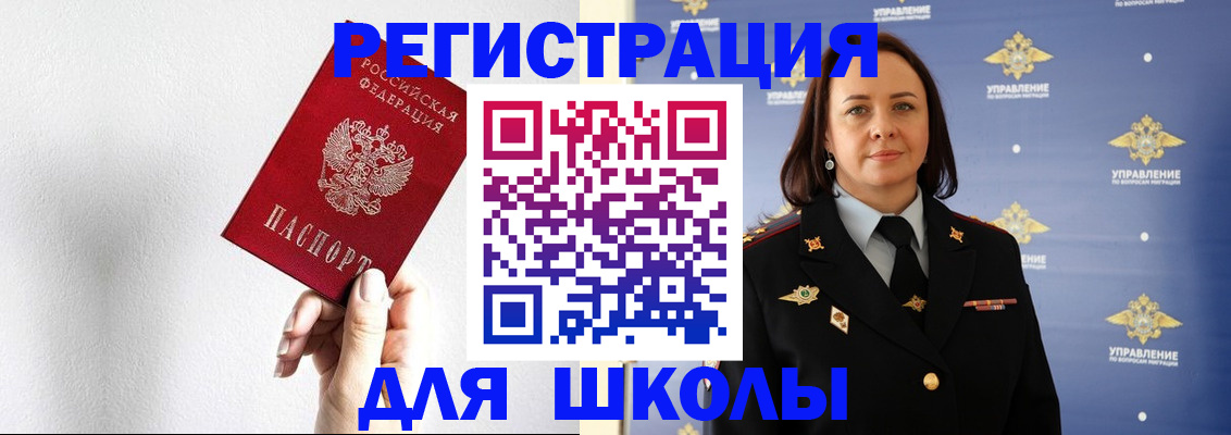 где прописаться в Новосибирске